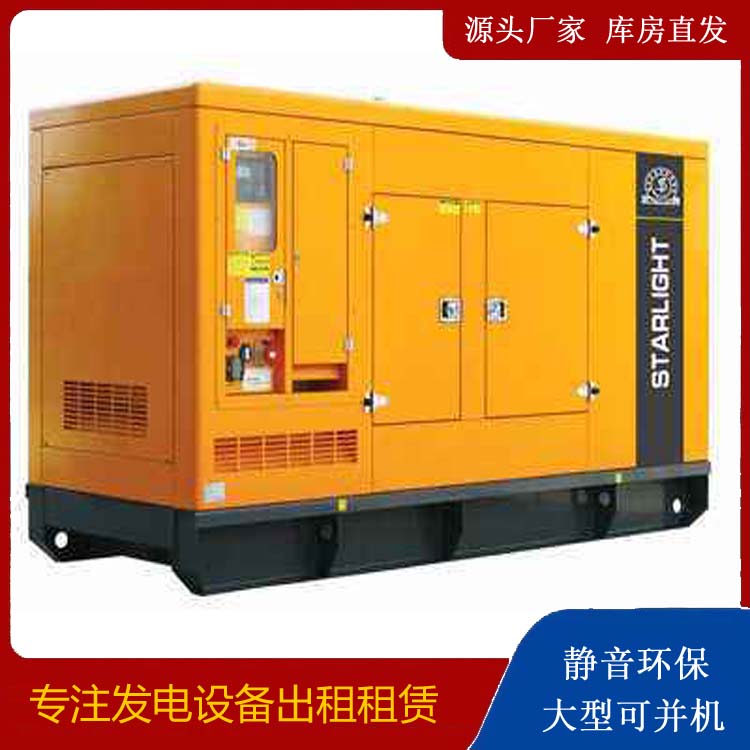 栾川出租发电机 移动式发电机组有哪些优势?
