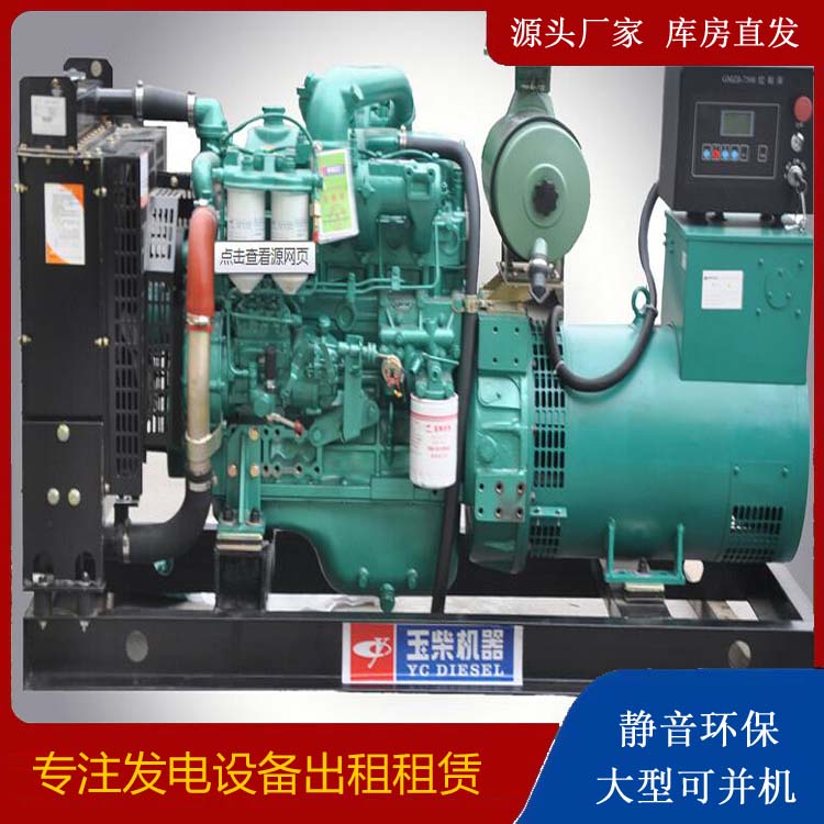 栾川出租发电机 柴油发电机组安全使用注意事项